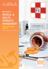 2024-25 HD in Medical and Health Products Management Leaflet